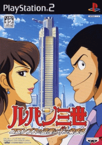 Lupin Sansei - Columbus no isan wa Akanisomaru JP Playstation 2 JP box art